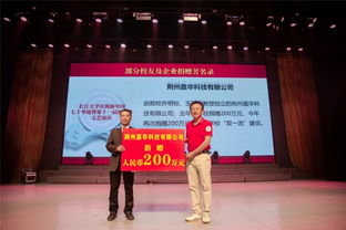 技術(shù)之光 校友與企業(yè)傾情捐贈，共筑科技未來