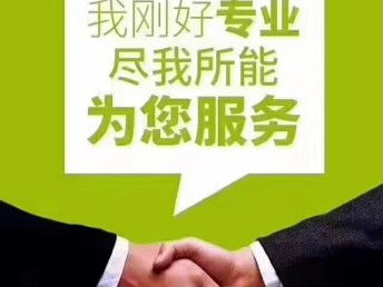北京金融信息技術外包服務公司轉讓與工商注冊、技術服務指南